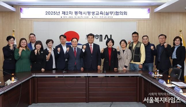 동해시, 제4차 평생학습 중장기 발전계획(2026~2030) 최종 용역 보고회 개최