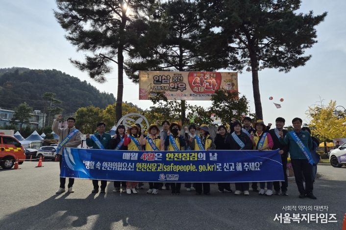 홍천군, 제328차 안전점검의 날 캠페인 전개