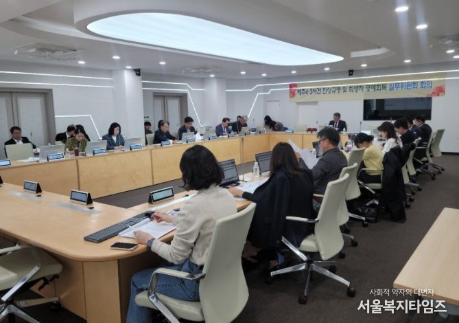 제주4·3사건 진상규명 및 희생자 명예회복 실무위원회 회의