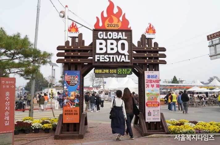 홍성 글로벌바비큐페스티벌!! 한국시리즈 이겼다!!