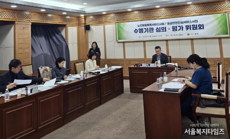 인천 중구, 돌봄서비스 사업 수행기관 선정‥빈틈없는 복지시스템 구축