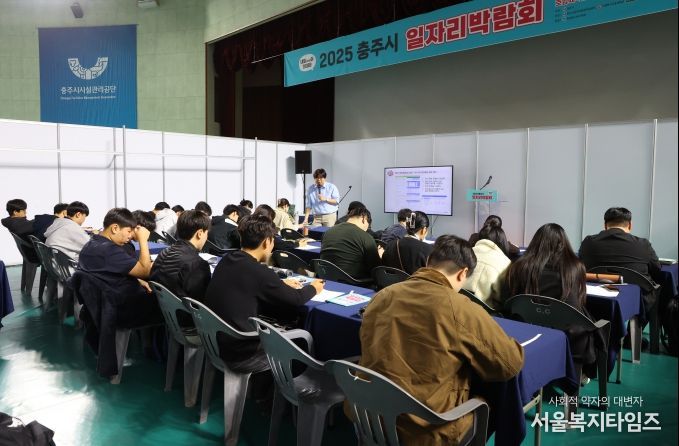 충주시 2025 충주시 일자리박람회 성황리에 마무리(MBTI 취업특강)
