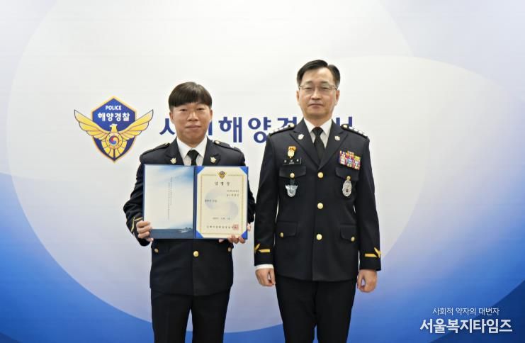 사천해경, 승진 임용식 개최