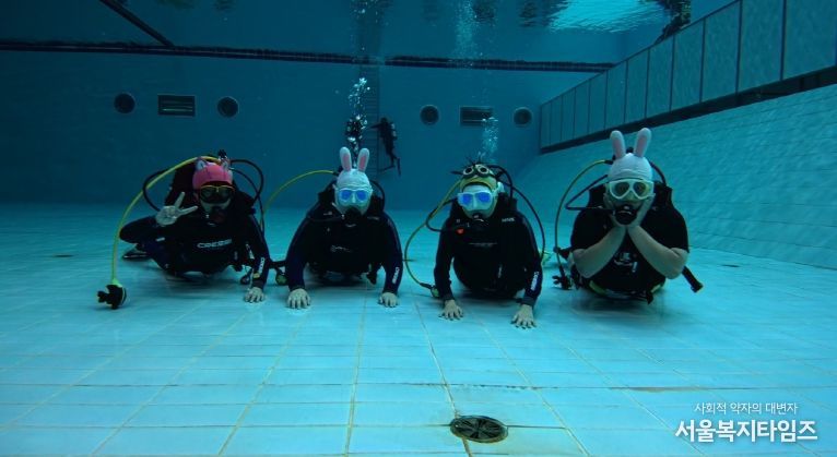 부평구학교밖청소년지원센터,‘스쿠버다이버’직업 체험 진행