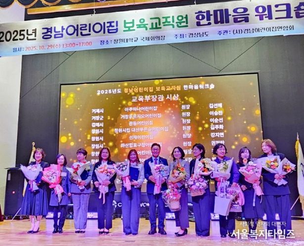 국공립 거창푸르지오어린이집 교육부장관상 수상