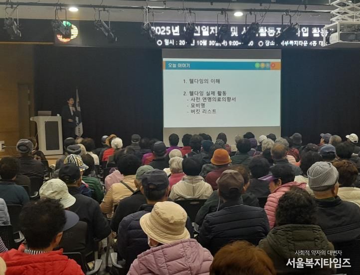 평택시 안중보건지소, 내 삶의 품격을 높이는 존엄사(Well-Dying) 문화조성 교육 실시