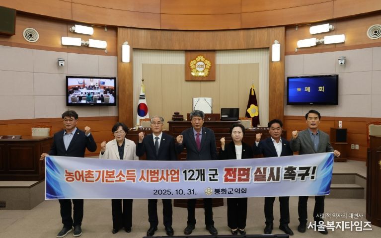 농어촌 기본소득 시범사업 12개 군 전면 실시 촉구