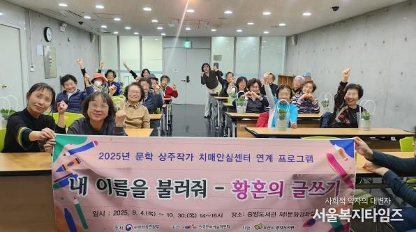 오산시치매안심센터, 치매예방 특화프로그램 ‘내 이름을 불러줘–황혼의 글쓰기’ 수료식 개최