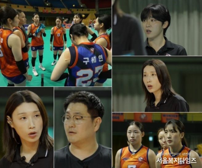 사진 제공: MBC 예능 프로그램 <신인감독 김연경>