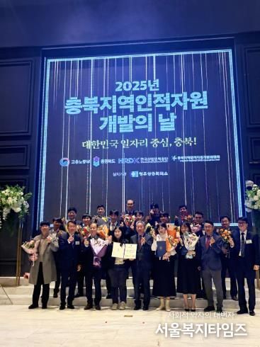 충주시시설관리공단, ‘충북지역인적자원개발위원회 표창’단체부문 수상
