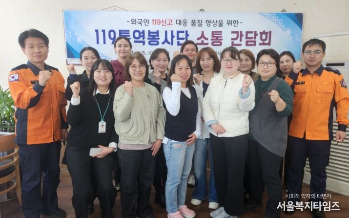 전북소방, 119통역봉사단 소통 간담회 개최