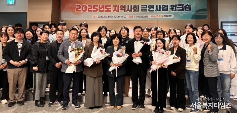 지역사회 금연 워크숍 사진