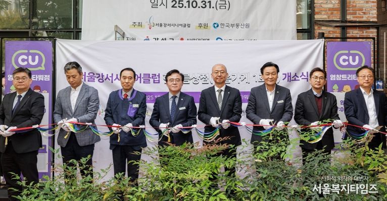 시니어 편의점 개소