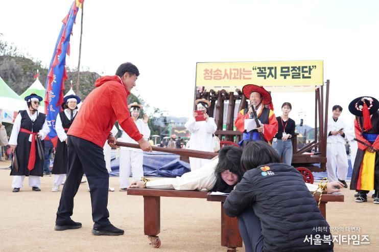 청송사과축제, 대한민국 최고의 축제 선보여-원산지 표시위반자 의금부 압송 시연
