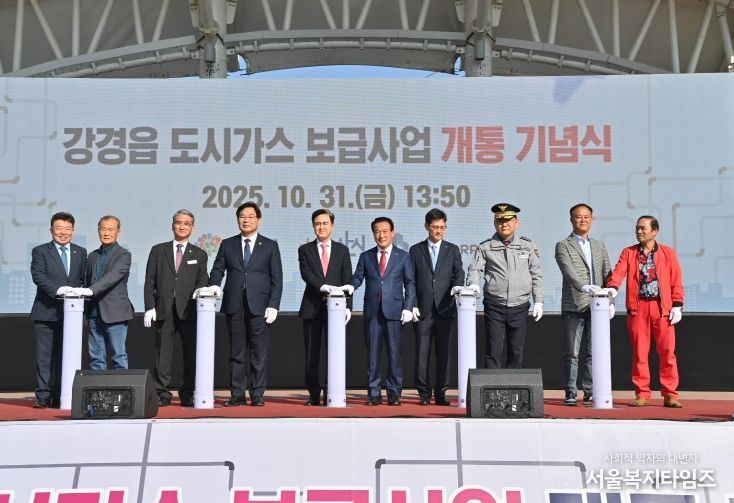 강경 주민도 도시가스로 ‘불’ 밝힌다