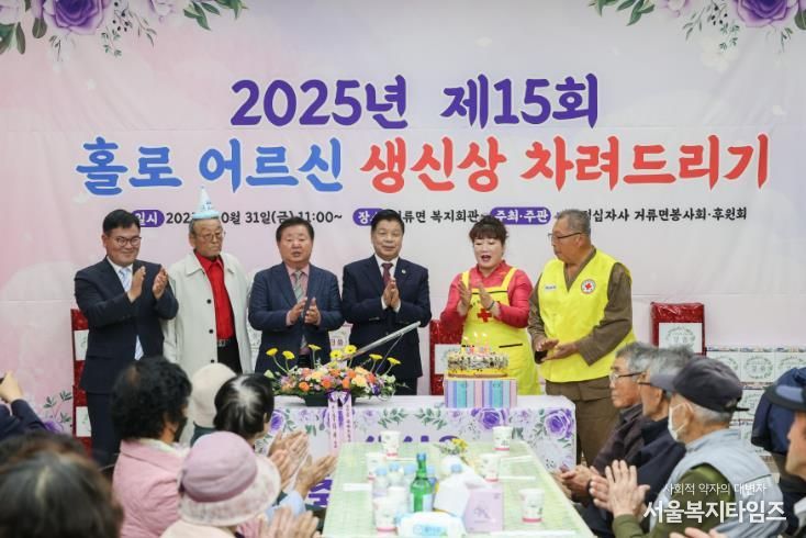 고성군 거류면, 제15회 홀로 어르신 생신상 차려드리기 행사 개최