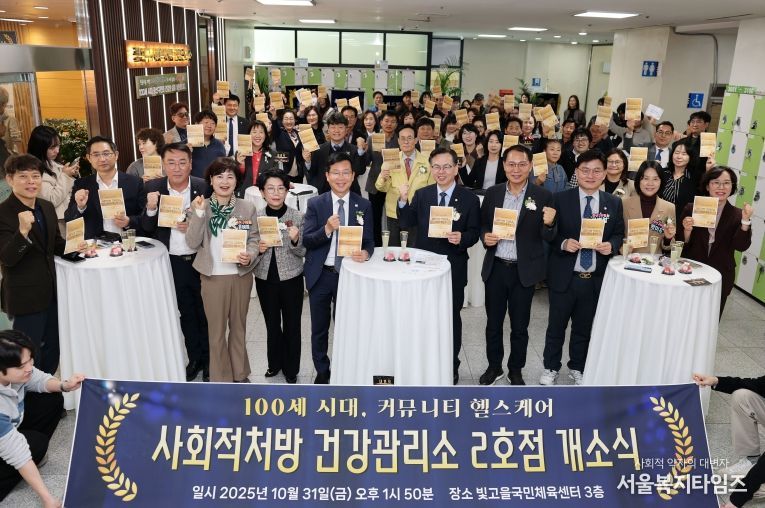 사회적 처방 건강관리소 2호점 개소식 기념 사진사회적 처방 건강관리소 2호점 개소식 기념 사진.