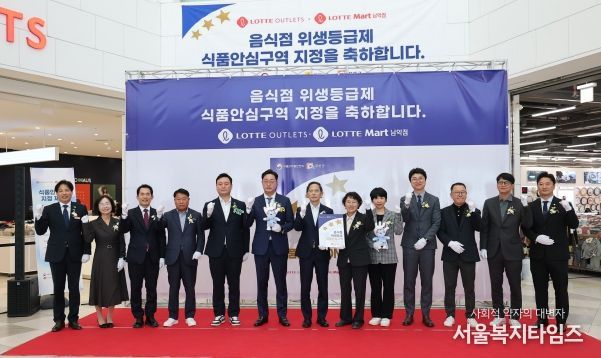 위생등급 특화구역 지정식