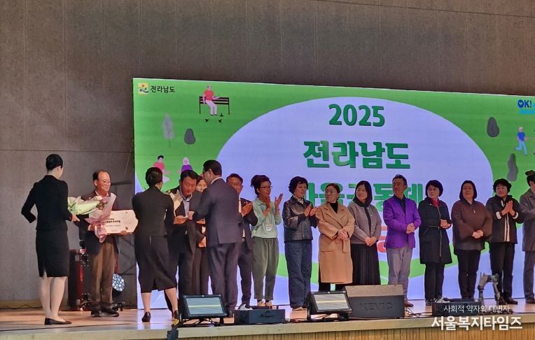 고흥군, 마을공동체 활동 ‘최우수 수상’ 및 운영 부스 큰 호응- 31일 점암면 귀농협의체 최준호 회장이 ‘2025 전남 마을공동체 한마당’에서 마을공동체 활동으로 최우수상을 수상하고 김영록 전남도지사로부터 상패를 받고 있다.