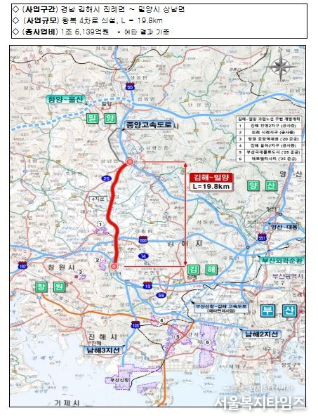 김해-밀양 고속도로 신설 사업개요 및 위치도