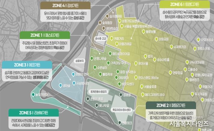 2026 서울국제정원박람회(서울숲 공간구상안)