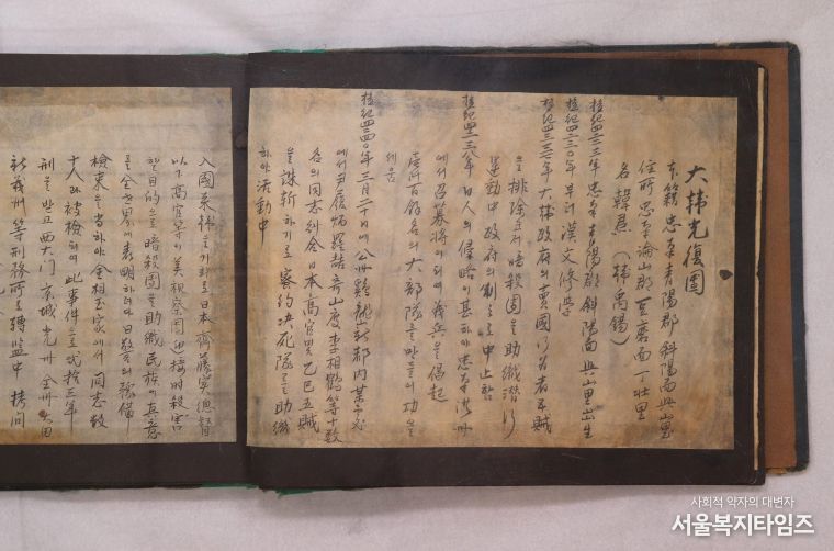 한훈 선생의 자필 이력서 중 일부 모습