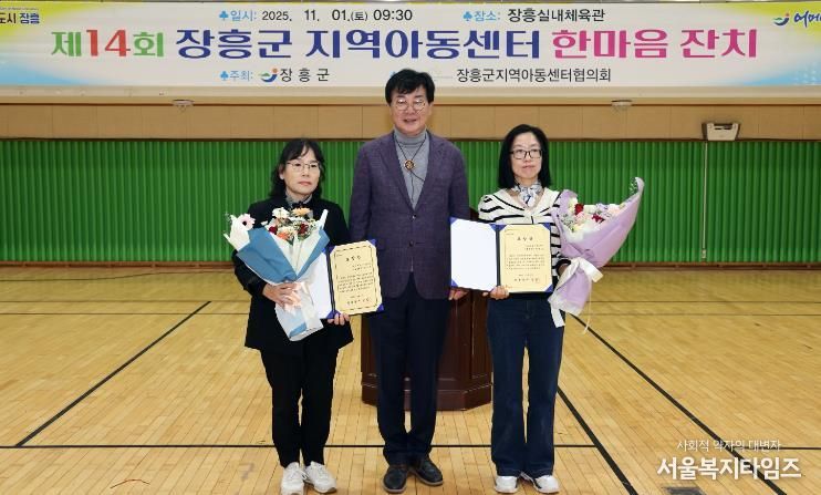 제14회 장흥군 지역아동센터 한마음잔치 개최 ‘성황’