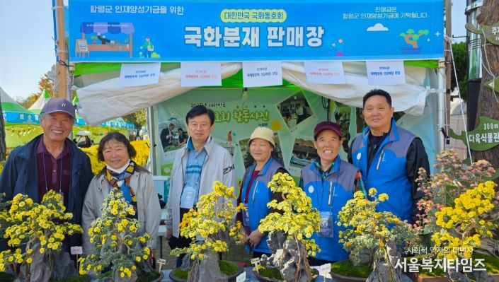 함평군, 국화동호회 신규 회원 모집