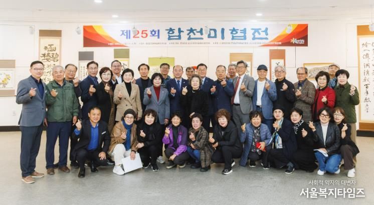 제25회 합천미술협회 정기회원전 개최