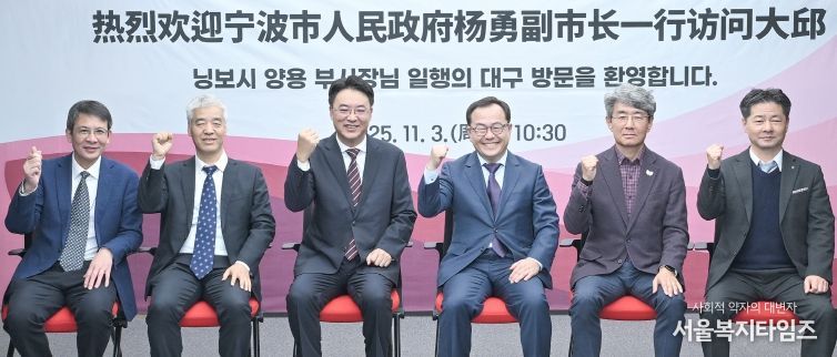 닝보시 부시장 일행 대구 방문,