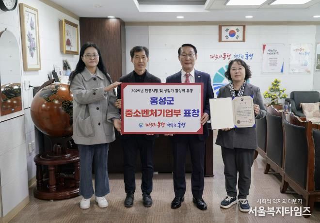 홍성군, 전통시장 가치 지켜나간다