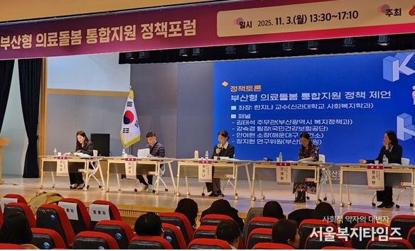 통합돌봄 지원체계 구축 위한 '의료·돌봄 통합지원 정책 포럼' 개최