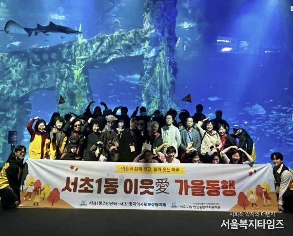 ‘1인가구 이웃愛 가을동행’ 행사 사진