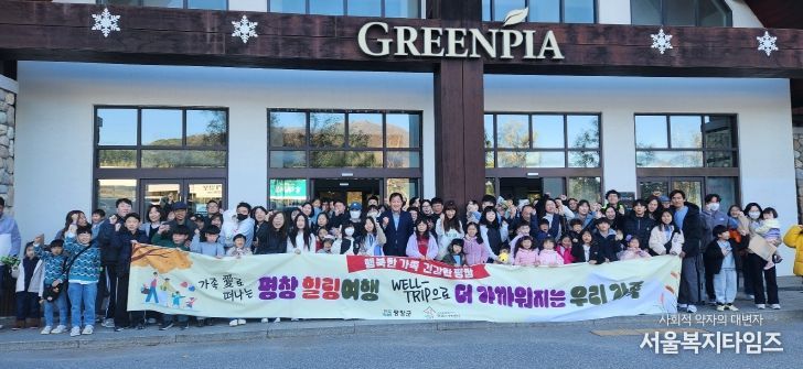 가족애로 떠다는 평창 힐링 여행