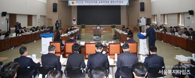 전남도의회 교육위원회, 2025년도 전라남도교육청 행정사무감사 실시