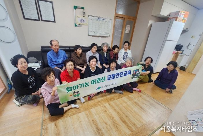 어르신 교통안전교육