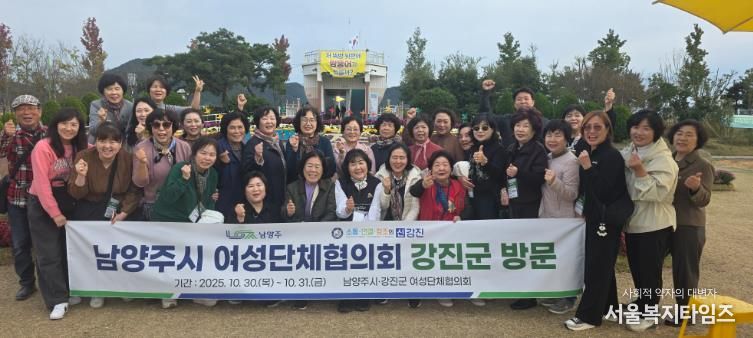 강진군 . 남양주시 여성단체협의회회원 춤추는 갈대축제장 방문