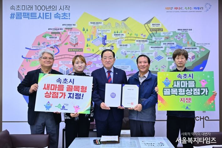 새마을 골목형상점가 지정서 전달식