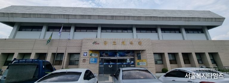 영천시, 유아친화형 국민체육센터 공모 선정