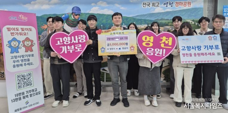 영천시-경산시,고향사랑 상호 기부로 따뜻한 상생 실천