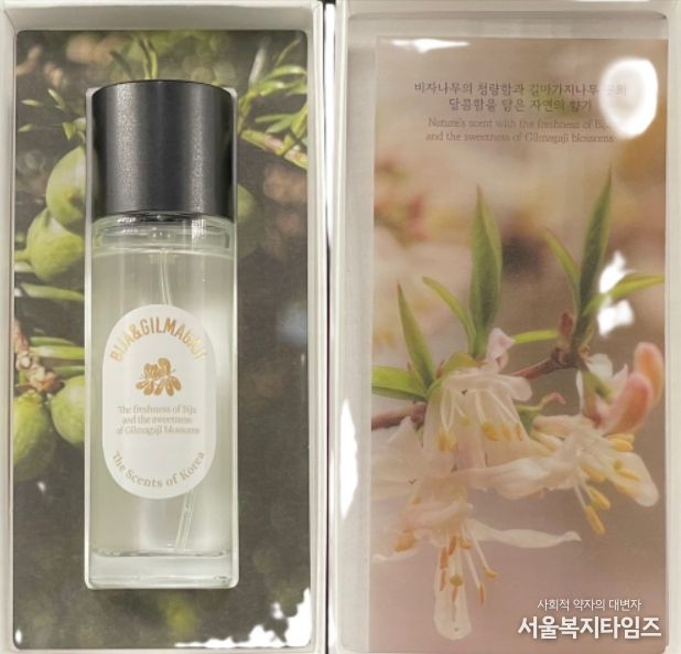 비자&길마가지 향수 시제품