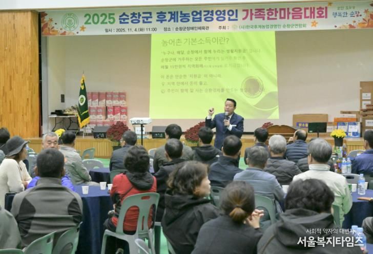 순창군 제3회 후계농업경영인 한마음대회 열려...화합과 비전 다짐
