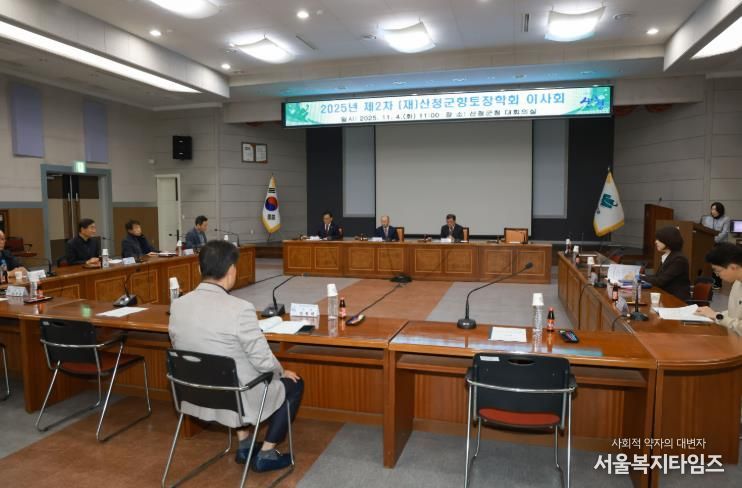 산청군향토장학회, 제2차 이사회 개최 장학사업·우정학사 운영 등 논의