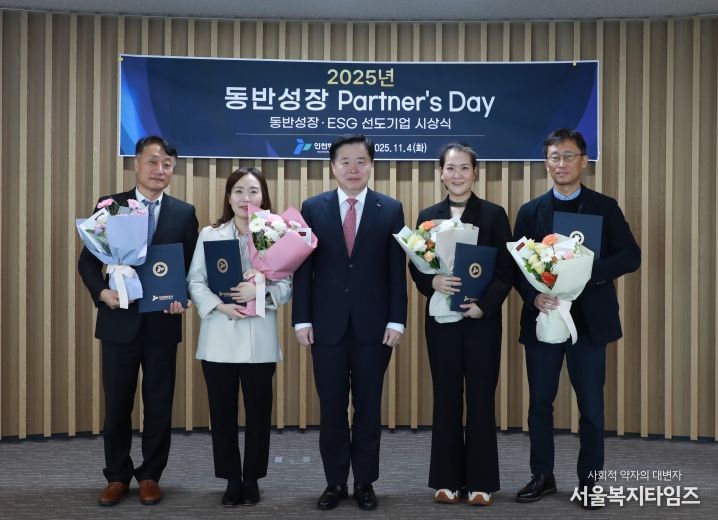 동반성장 및 환경·사회·투명경영(ESG) 선도기업 수상자들이 기념사진 촬영을 하고 있다.