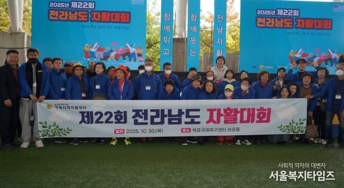 구례지역자활센터, 2025년 제22회 전남자활대회 참석 및 전라남도지사 표창 등 수상