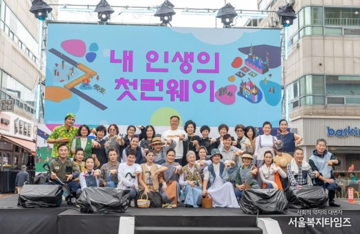 칠곡군 인생의 무대에 서다!  시니어들의 빛나는 도전, 모델과 연극으로 물든 시간