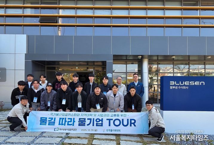 「물길 따라 물기업 TOUR」 개최