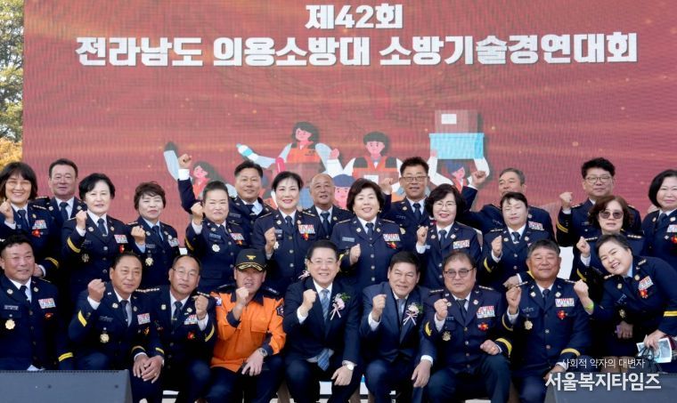 전라남도 의용소방대 소방기술경연대회