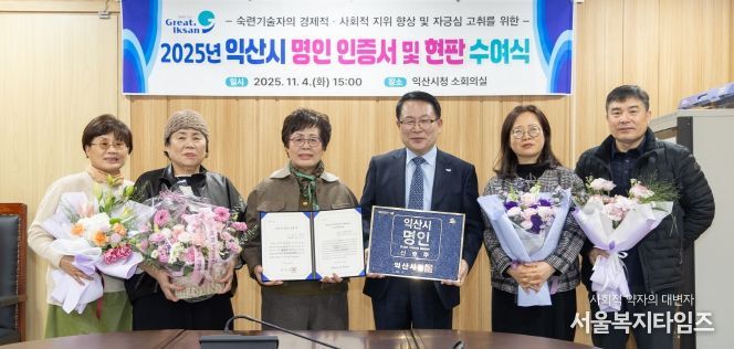 '지역의 맛을 담다' 익산 김치 명인, 신승주씨 선정