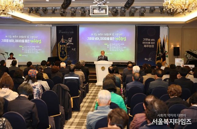 ‘제주시 농업인의 날’ 기념행사